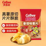 卡乐比（Calbee）薯片 番茄味60g/袋 原切薯条薯片 膨化食品 办公室休闲解馋零食