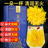 忆江南花草茶 金丝皇菊12g【20杯】黄山黄菊花茶叶一朵一杯大朵独立包装