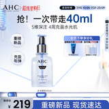 AHC水光肌底精华40ml 补水保湿淡纹化妆品 干皮护肤品 节日生日礼物