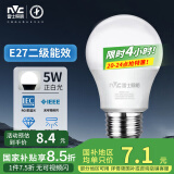 雷士（NVC）LED灯泡球泡e27大螺口家用商用大功率光源节能灯5瓦白光 二级能效