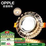 欧普（OPPLE）照明 led水晶射灯过道灯走廊灯客厅天花灯水晶玄关灯牛眼灯- 【开孔7-8.5cm】A款水滴纹