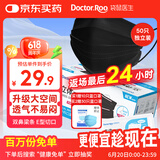 袋鼠医生 医用外科口罩50只/盒独立包装灭菌级一次性防尘花粉口罩男女黑色
