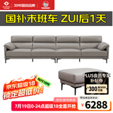 左右沙发现代简约头层牛皮沙发DZY5161-2 四人位+踏【Z1012影青灰】