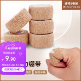驰动弹力自粘绷带护手指拳击绑腿绑手脚踝运动弹性绑带5卷2.5cmx4.5m