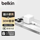 贝尔金（BELKIN）苹果充电器 超小30W快充头 小冰块苹果17手机充电头 usb-c数据线 type-c充电器套装