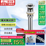 潜水艇（Submarine） CQ-6 面盆下水器 去水器 铜质带溢水孔洗脸盆弹跳去水器