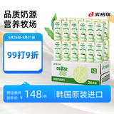 宾格瑞（BINGGRAE）韩国进口牛奶哈密瓜味牛奶饮料200ml*24箱装送礼