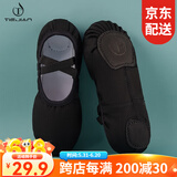 铁箭（TIEJIAN）舞蹈鞋女童免系带软底芭蕾猫爪成人儿童练功形体鞋中国舞鞋大码男 黑色 37/22.5cm