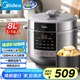美的（Midea）电压力锅8升大容量家用高压电饭锅 全自动智能预约煲汤开盖煮小米粥MY-E8129电饭煲3-14人