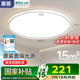 惠普普瑞护眼卧室灯吸顶灯智能LED儿童房灯具9031-50瓦适15㎡包安装