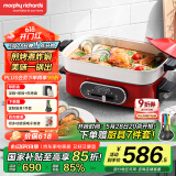 摩飞电器（Morphyrichards）【国家补贴】多功能锅 家用多用途锅电火锅电煮锅电蒸锅电热锅 2.5升不沾料理锅火锅锅MR9088红