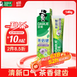 好来(原黑人)茶倍健百里香龙井牙膏清新口气健齿护龈减轻口气140g