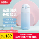 膳魔师（THERMOS）保温杯吸管杯男女学生316L不锈钢杯子大容量水杯生日礼物TCMI-400 夏威夷蓝 400ml