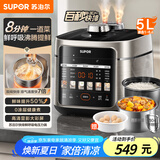 苏泊尔（SUPOR）【国家补贴】0涂层快排5L鲜呼吸电压力锅 100秒快排 上蒸下煮4-6人家用SY-50FC5003电饭煲高压锅