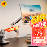 NB显示器支架 机械臂 显示器支架臂 显示屏支架显示器支架桌夹式电脑支架屏幕支架显示器增高架F80-W