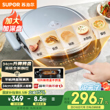 苏泊尔（SUPOR）电饼铛家用煎饼烙饼煎蛋锅不粘锅双面加热上下盘可拆洗可升降三明治早餐机JD34RQ879【国家补贴】