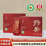 山愫稀缺珍稀原始森林千年野生古树有机红茶野韵蜜香自饮尝鲜高货50g 1000年树龄野生古树红茶50g装
