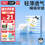 巴布豆（BOBDOG）小波浪拉拉裤XXL18片(15KG以上)加加大码婴儿尿不湿 成长裤柔软