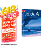 悉达多全译本（俞敏洪、王芳、意公子推荐版《悉达多》！复旦教授李双志译自德文原版！全新未删节彩插典藏版！ 作家榜出品！） 京东超级618