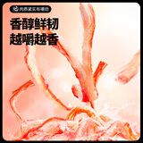 三只松鼠香烤鱿鱼丝88g*2袋  海鲜休闲零食即食特产鱿鱼条解馋小吃