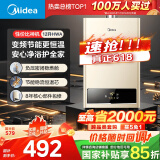 美的（Midea）12升燃气热水器天然气智能精控恒温 【国补立减15%】节能省气 低水压启动 速热静音JSQ22-HWA