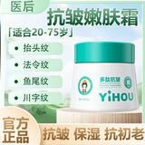 奈皙【老牌国货】抗皱面霜提拉紧致嫩肤淡斑淡化皱纹细纹补水保湿抗衰