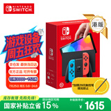 Nintendo Switch【国家补贴15%】任天堂 游戏机 Switch NS港版OLED版游戏主机 配彩色Joy-Con 便携游戏掌机