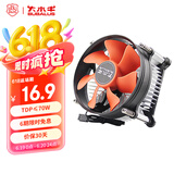 大水牛（BUBALUS）L5 CPU散热器（支持INTEL115X/台式电脑风冷散热器/9CM风扇/附带硅脂）
