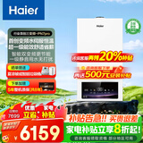海尔（Haier）【冠军单品】壁挂炉天然气家用燃气壁挂炉采暖炉供暖暖气片地暖锅炉热水器以旧换新壁挂炉十大品牌 26KW 双一级三变频/热效率106-PN7Pro