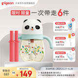 熊猫儿童防呛防漏喝水喝奶吸管杯奶瓶+替换吸管2个 12月+