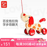 Hape拖拉玩具 木质学步手拉牵绳玩具会摇摆卡通动物字母 儿童节礼物 拖拉狗 1-3Y