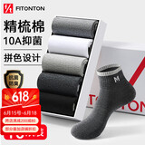 FitonTon10双男士袜子夏季袜子男短袜10A抗菌防臭运动短袜吸汗棉袜篮球袜