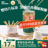 英氏（Engnice）婴幼儿炭烧棒饼干蔬菜味 婴儿零食磨牙饼干儿童零食宝宝辅食108g