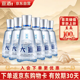 宣酒 大宣 浓香型白酒 50度 500ml*6瓶 整箱装 小窖酿造 送礼