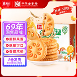 嘉士利 果乐果香 果酱夹心饼干 香橙味510g/盒 休闲零食独立小包装
