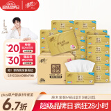 清风【李昀锐同款】抽纸 丝柔层110抽*24包M码 卫生纸巾 新老包装交替