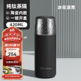 特美刻（TOMIC）保温杯男女焖茶水分离保温杯男女锤纹盖水杯杯子钛茶隔定制团购