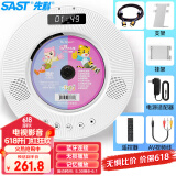先科（SAST）DVP-505 蓝牙壁挂式dvd播放机HDMI CD机VCD光盘光驱音响台式播放器影碟机USB音箱音乐播放机白色