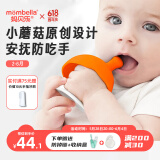 妈贝乐小蘑菇安抚牙胶婴儿牙胶宝宝防吃手硅胶玩具可水煮口欲期0-3-6月 橙色蘑菇 1只装 +防掉链+收纳盒 硅胶