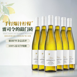 露颂【100%雷司令】德国进口雷司令半甜白葡萄酒原酒进口配香槟杯送礼 6支装【无杯】