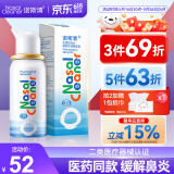 诺斯清海盐水喷鼻洗鼻器鼻炎喷剂生理性海水鼻腔护理喷雾器儿童50ml