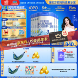君乐宝乐铂3段幼儿配方奶粉(12-36个月龄) 808g*6听整箱 含OPO结构脂