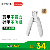 小佩PETKIT 狗狗指甲钳剪猫指甲专用新手LED灯指甲刀宠物用品