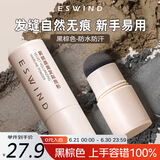 伊风（ESWIND）发际线粉头发纤维粉遮盖发缝填充阴影防水防汗显色持久修容黑棕色