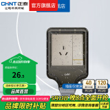 正泰（CHNT）防水盒防溅盒 86型暗装防水开关插座面板 卫生间塑料防水壳 户外防水盒(86型  IP66)