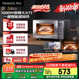 松下（Panasonic）【国家补贴】Xtra蔓越莓微波炉电烤箱一体机家用多功能平板式1000W感温加热6档变频22升容量GF231Q