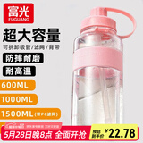 富光 运动水杯大容量太空杯水杯便携运动健身大水杯带吸管背绳塑料 粉色【3倍加厚+耐高温】 1500ml 吸管+提绳