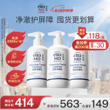Elta MD美国进口 氨基酸泡沫洁面乳 洗面奶207ml三支装 敏感肌 深层清洁