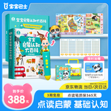宝宝巴士jojo点读笔幼儿早教机1-3岁儿童启蒙绘本玩具睡前故事机生日礼物 【基础认知】G4 wifi点读笔+积木