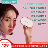 EraClean超声波隐形眼镜清洗器隐形眼镜盒超声波清洗机美瞳便携清洁机